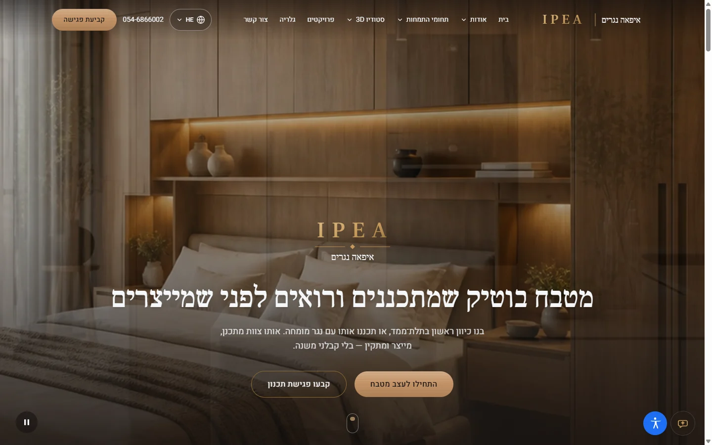 תצוגת אתר איפאה נגרים — נגרות ומטבחים בהתאמה אישית