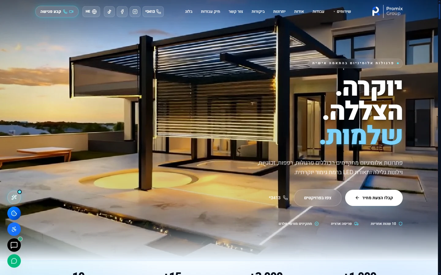 תצוגת אתר קבוצת פרומיקס — פתרונות אלומיניום